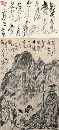 于彭 墨笔山水