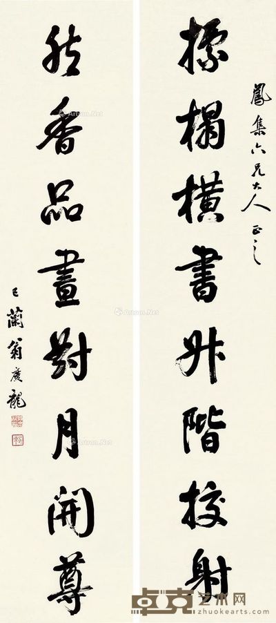 翁庆龙 行书八言联 170×37cm×2