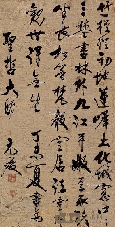 元度 行书 178×91cm