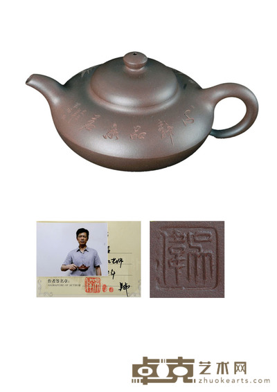 吴伟合欢壶 高:8.2cm