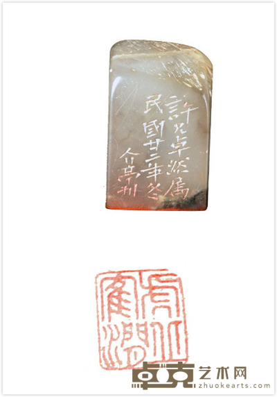 寿山荔枝冻印章 2.9×1.8×1.8cm