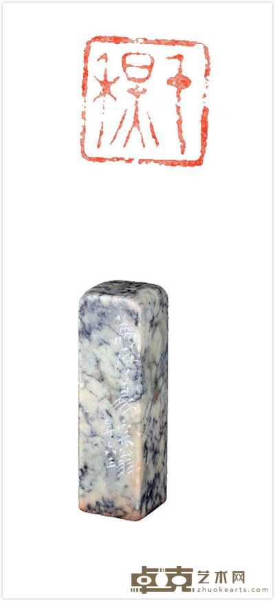 沙曼翁篆刻印章 6.7×2×2cm
