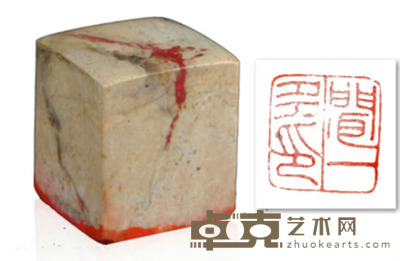 闻一多鸡血石印章 5×4.3×4.3cm