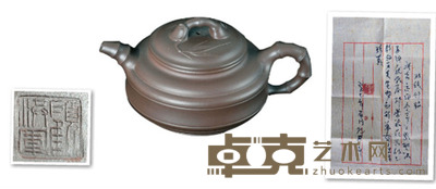 顾洪军双线竹鼓壶 高：9.0cm
