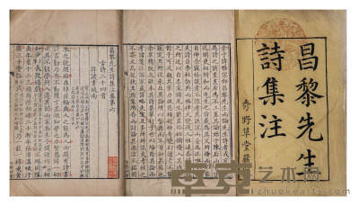 昌黎先生诗集注十一卷年谱一卷 半框：19×15cm