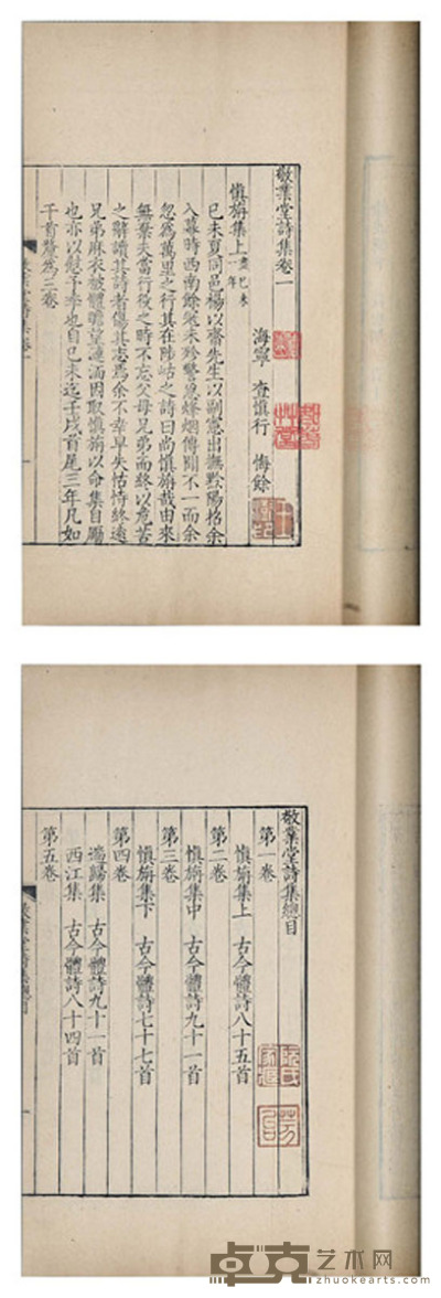敬业堂诗集五十卷 半框:17.5×13cm