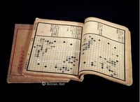 清丶范西屏?编 校正桃花泉棋谱二卷