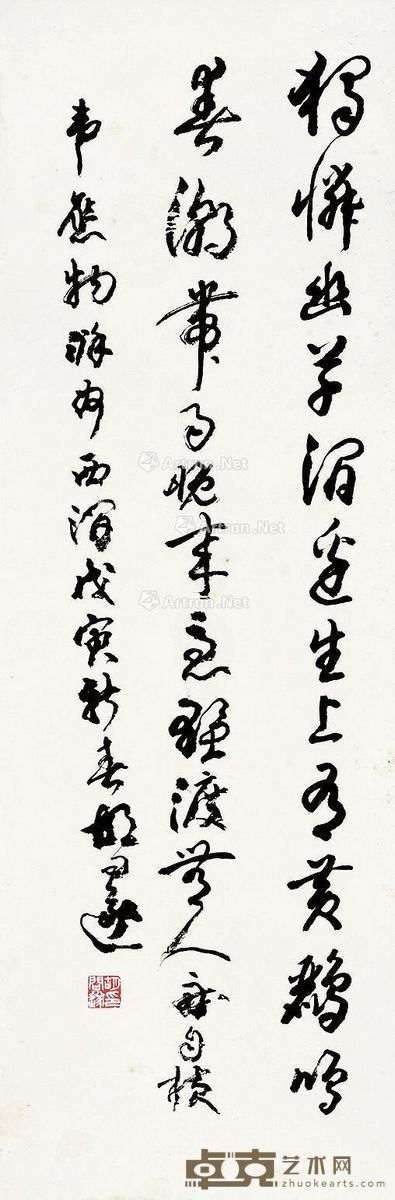 胡问遂 行书 99×32.5cm