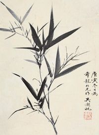 吴湖帆 翠竹