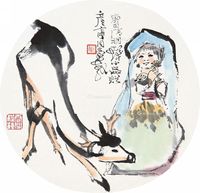 程十发 少女与鹿