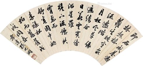 张之洞 行书
