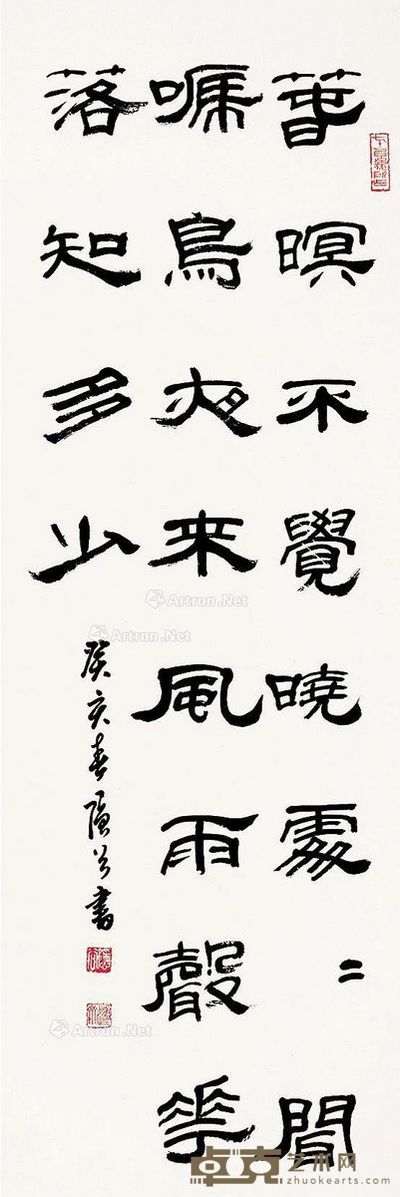 叶隐谷 隶书 96×32cm