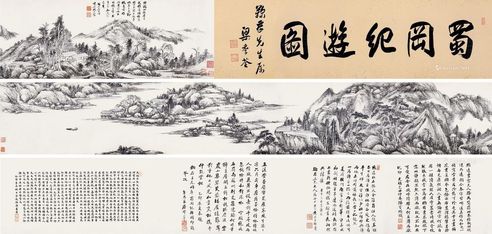 沈宗骞 山水