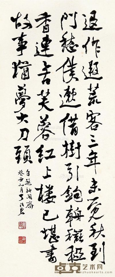 丁治磐 行书 81×33cm