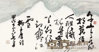 黄若舟 唐人诗意 44×83cm