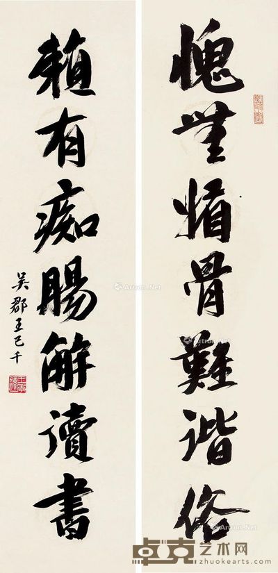 王季迁 行书七言 135×32cm×2