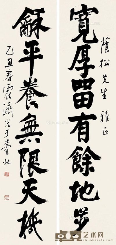霍济光 书法 尺寸不一
