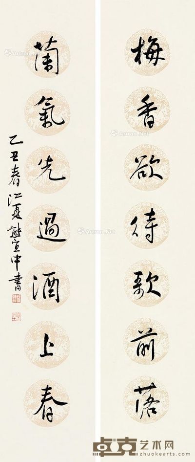 熊宜中 行书七言 109×23cm×2