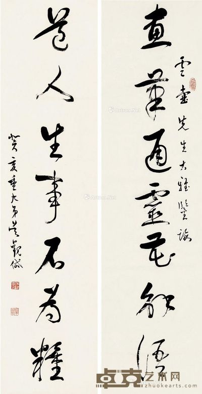 吴观岱 行书七言 132×33cm×2