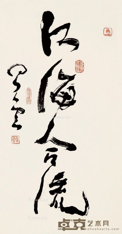 星云 草书 66×35cm