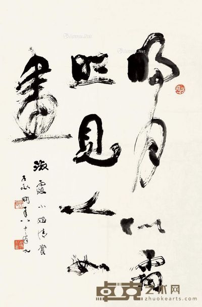 沈子丞 行书 68×46cm
