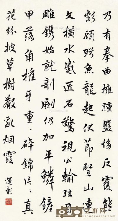 陈运彰 行书 74×39cm