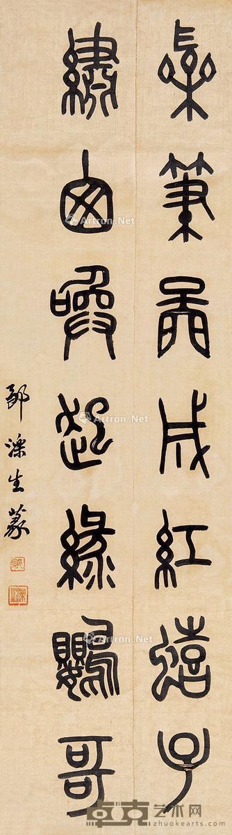 邹泺生 篆书 85×24cm