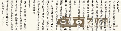 徐伯清 行书 35×136cm