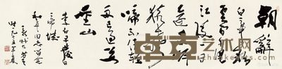 费新我 行书 32×131cm