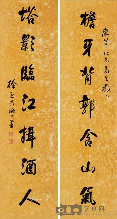 徐烈哉 行书七言 127×34cm×2