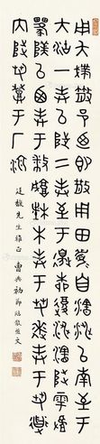 曹典初 金文