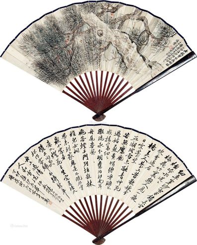 吕万 苍虬 行书