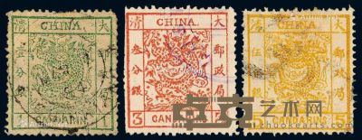 1878年大龙薄纸邮票三枚 --