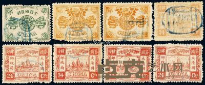 1894年慈禧寿辰纪念初版邮票一组四十二枚 --