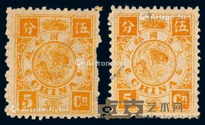 1894年慈禧寿辰纪念初版邮票5分二枚 --