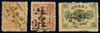 1894年慈禧寿辰纪念初版邮票3分银、6分银、9分银各一枚