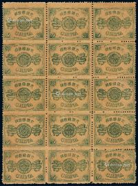 1894年慈禧寿辰纪念初版邮票9分银十五方连