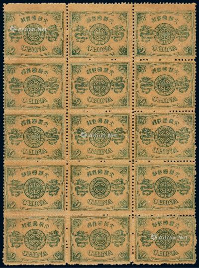 1894年慈禧寿辰纪念初版邮票9分银十五方连