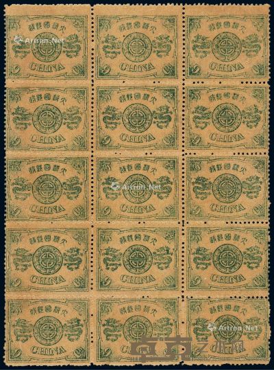 1894年慈禧寿辰纪念初版邮票9分银十五方连 --