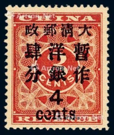 1897年红印花加盖暂作邮票大字4分一枚