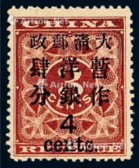 1897年红印花加盖暂作邮票大字4分一枚