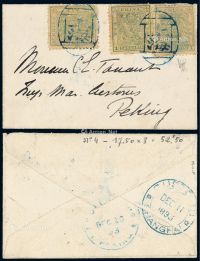 1893年上海寄北京西式封，贴小龙光齿邮票1分银三枚
