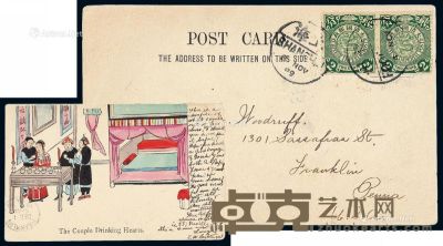 1909年福州寄美国手绘明信片 --