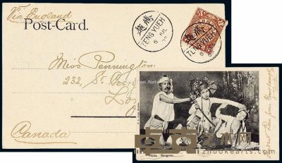 1905年腾越寄加拿大明信片 --