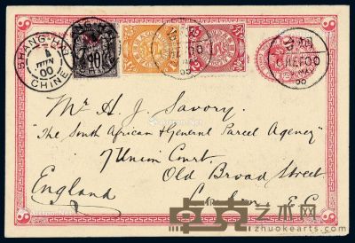 1900年烟台寄英国清一次邮资明信片 --