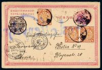 1903年唐山寄德国清一次邮资明信片