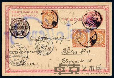 1903年唐山寄德国清一次邮资明信片 --