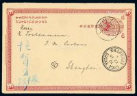 1901年沙市寄上海清二次邮资明信片回片