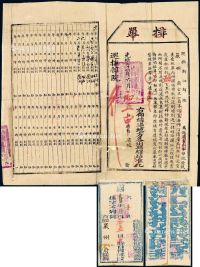 光绪二十六年（1900年）浙江巡抚部院递严州府大型排单及公文封套