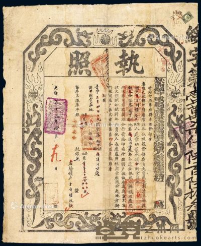 光绪三十三年（1907年）丈放锦州府属官庄各地执照一件 --